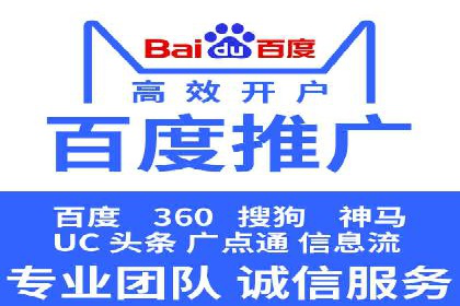 百度广告推广优化案例分析